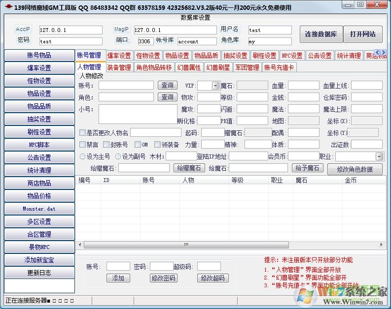 梦幻西游修罗傀儡妖(梦幻西游修罗傀儡妖套装加多少敏捷)